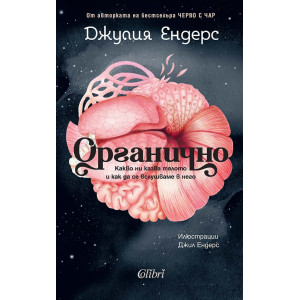 Органично