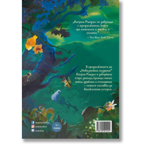 Отровеният крал - книга 2