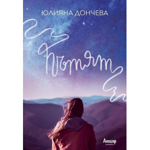 Пътят
