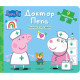 Peppa Pig: Доктор Пепа - книга с пъзели | Егмонт