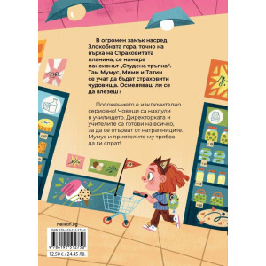 Празничната вечеря - книга 2