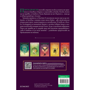 Проклятието на титана - книга 3 - илюстратор Викто Нгай