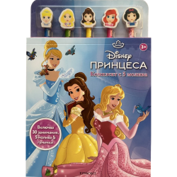 Принцеса: Комплект с 5 молива