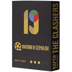 Разширение за настолна игра Nineteen (By the Clashers): Филми и сериали