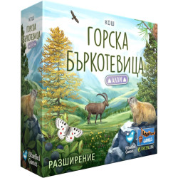 Разширение за настолна игра Горска бъркотевица: Алпи