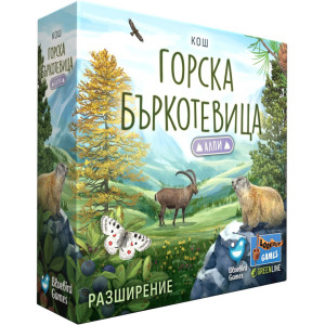 Разширение за настолна игра Горска бъркотевица: Алпи