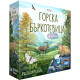 Разширение за настолна игра Горска бъркотевица: Алпи | Bluebird Games