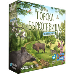 Разширение за настолна игра Горска бъркотевица: На края на гората