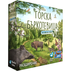 Разширение за настолна игра Горска бъркотевица: На края на гората