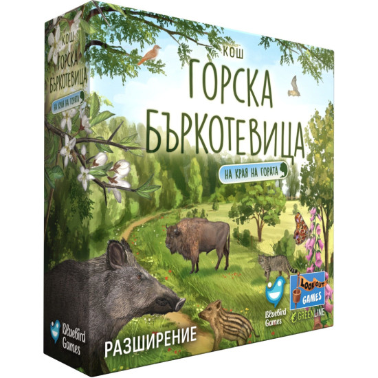 Разширение за настолна игра Горска бъркотевица: На края на гората | Bluebird Games