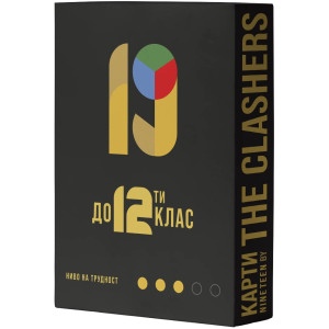 Разширение за настолна игра Nineteen (By the Clashers): до 12-ти клас