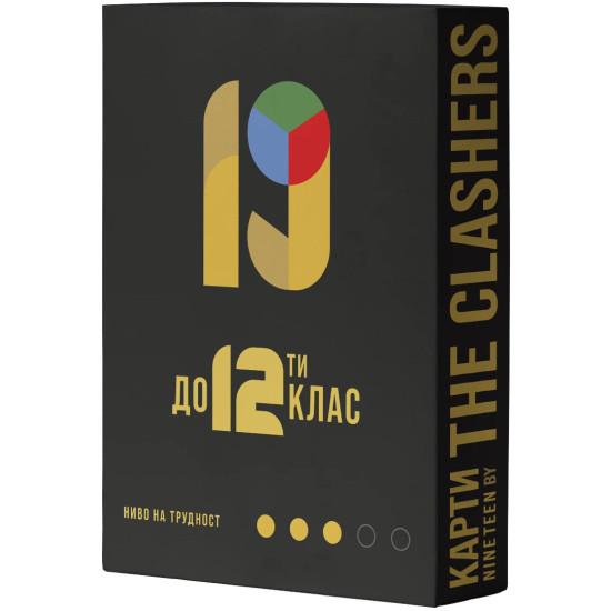 Разширение за настолна игра Nineteen (By the Clashers): до 12-ти клас |