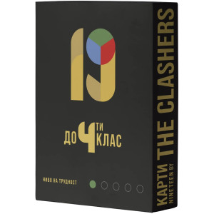Разширение за настолна игра Nineteen (By the Clashers): до 4-ти клас