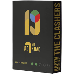 Разширение за настолна игра Nineteen (By the Clashers): до 7-ми клас