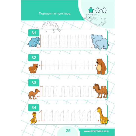 Реши и научи: Фина моторика 4 - 6 години | SmartVibo