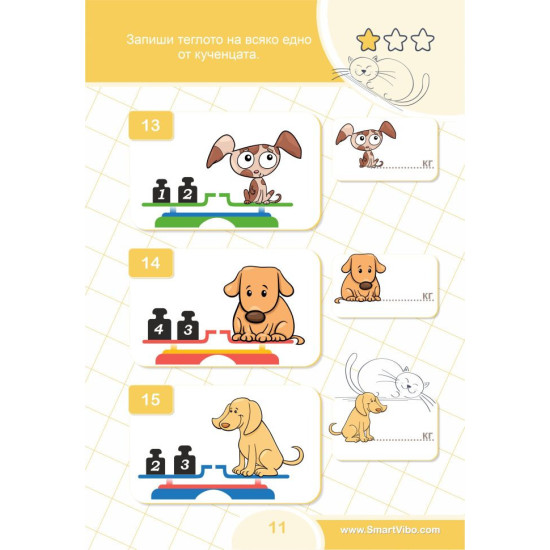 Реши и научи: Забавна математика 4 - 6 години | SmartVibo