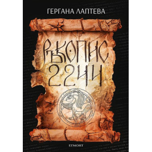 Ръкопис 2244