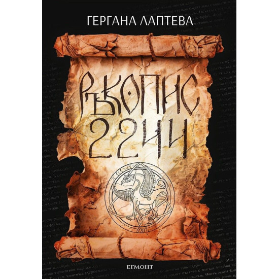 Ръкопис 2244 |