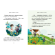 Вълшебни приказки - книга 2 | Фют