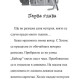 Шерлок Холмс: Чарлз Огъстъс Милвъртън | Артър Конан Дойл