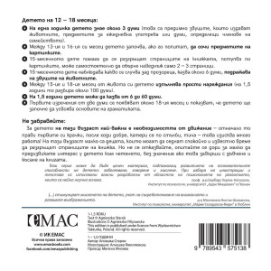 Следващата „Точна книжка“ - 1 - 1,5 години