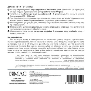 Следващата „Точна книжка“ - 1,5 - 2 години