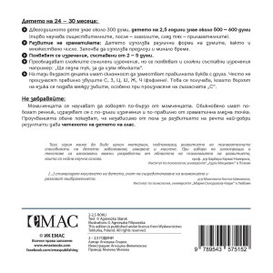 Следващата „Точна книжка“ -  2 - 2,5 години
