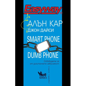 Smart Phone Dumb Phone