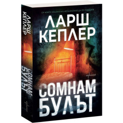 Сомнамбулът