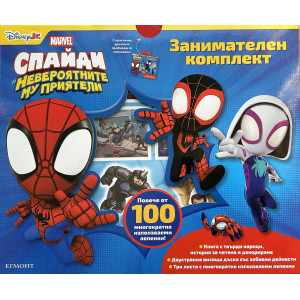 Спайди: Занимателен комплект