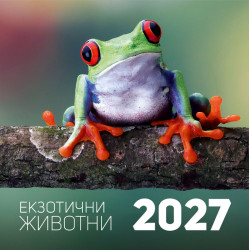 Стенен календар UnicArt - Екзотични животни, 2027