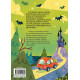 Страшният Мумус - книга 1 | Педро Маняс