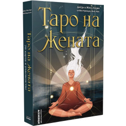 Таро на жената - 78 карти + книжка