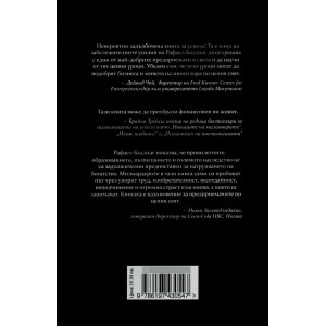 Тайна за милиард долара