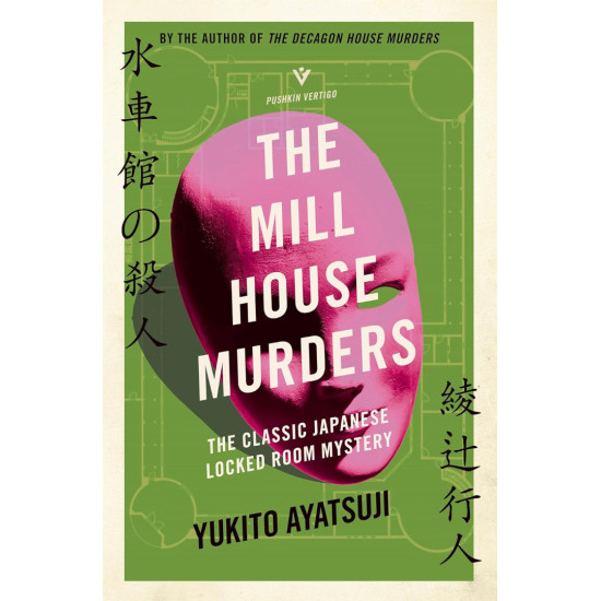 The Mill House Murders |