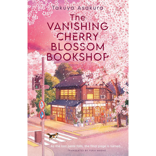 The Vanishing Cherry Blossom Bookshop | Такуя Асакура