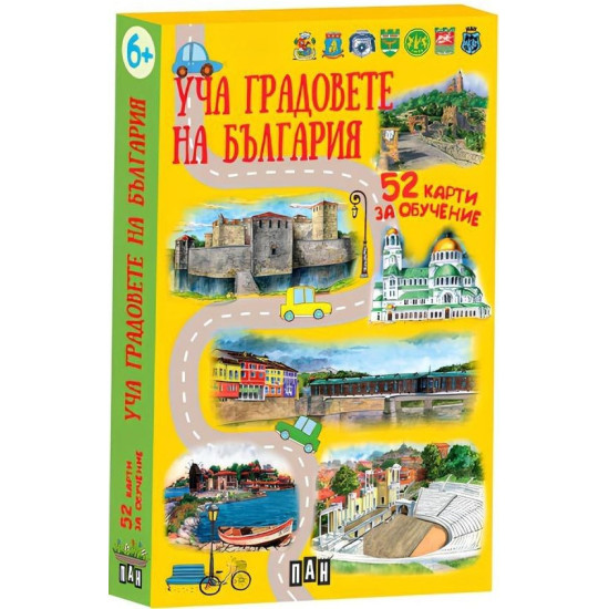 Уча градовете на България: 52 карти за обучение | Цанко Лалев