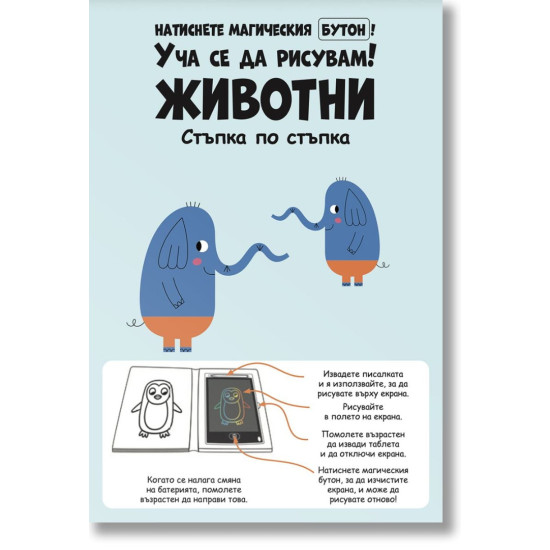Уча се да рисувам! Животни | Луси Остин