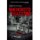 Виенското братство - книга 1 | Ингар Йонсрюд