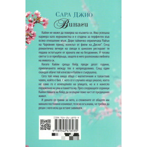 Винаги