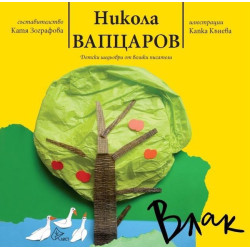 Влак