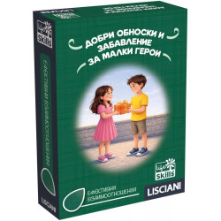 Игра с карти Добри обноски и забавление за малки герои