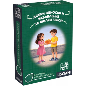 Игра с карти Добри обноски и забавление за малки герои