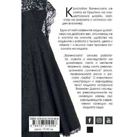 Баленсиага - меки корици