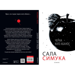 Черна като абанос