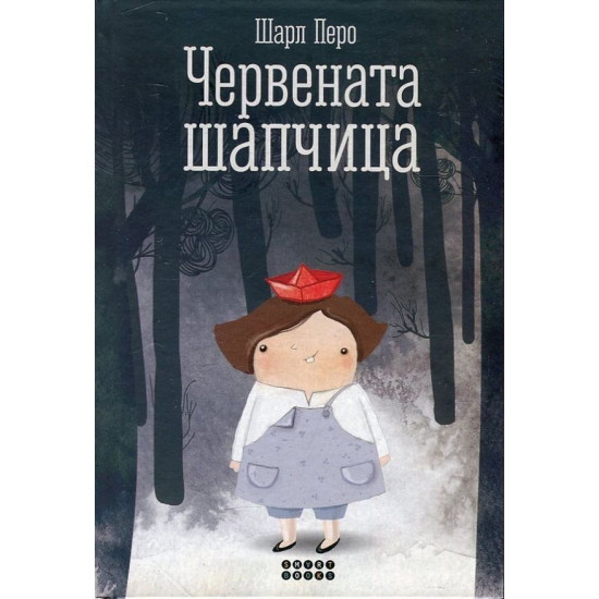 Червената шапчица