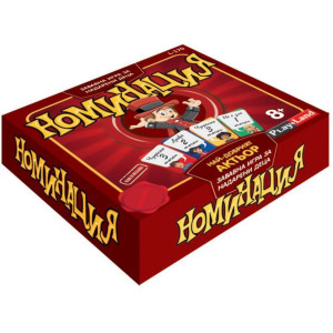 Детска настолна игра PlayLand - Номинация, Най-добрият актьор