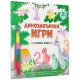 Динозавърски игри