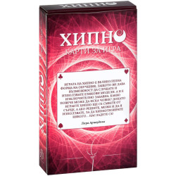 Хипно. Карти за игра
