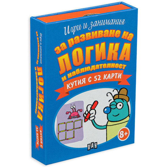 Игри и занимания за развиване на логика и наблюдателност - кутия с 52 карти